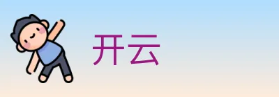 开云 logo